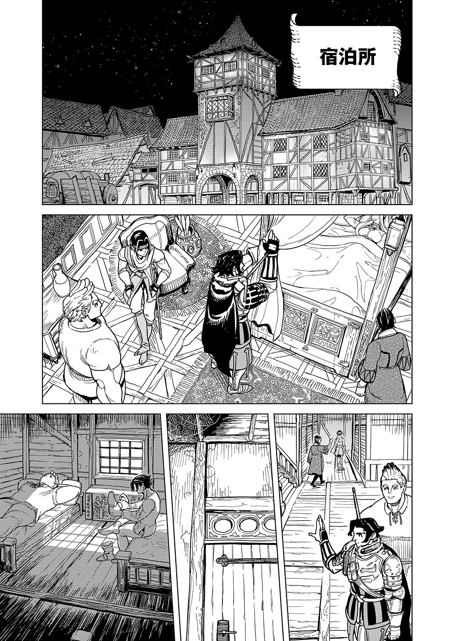 魔境斬刻録 隣り合わせの灰と青春 第1話 - Page 69