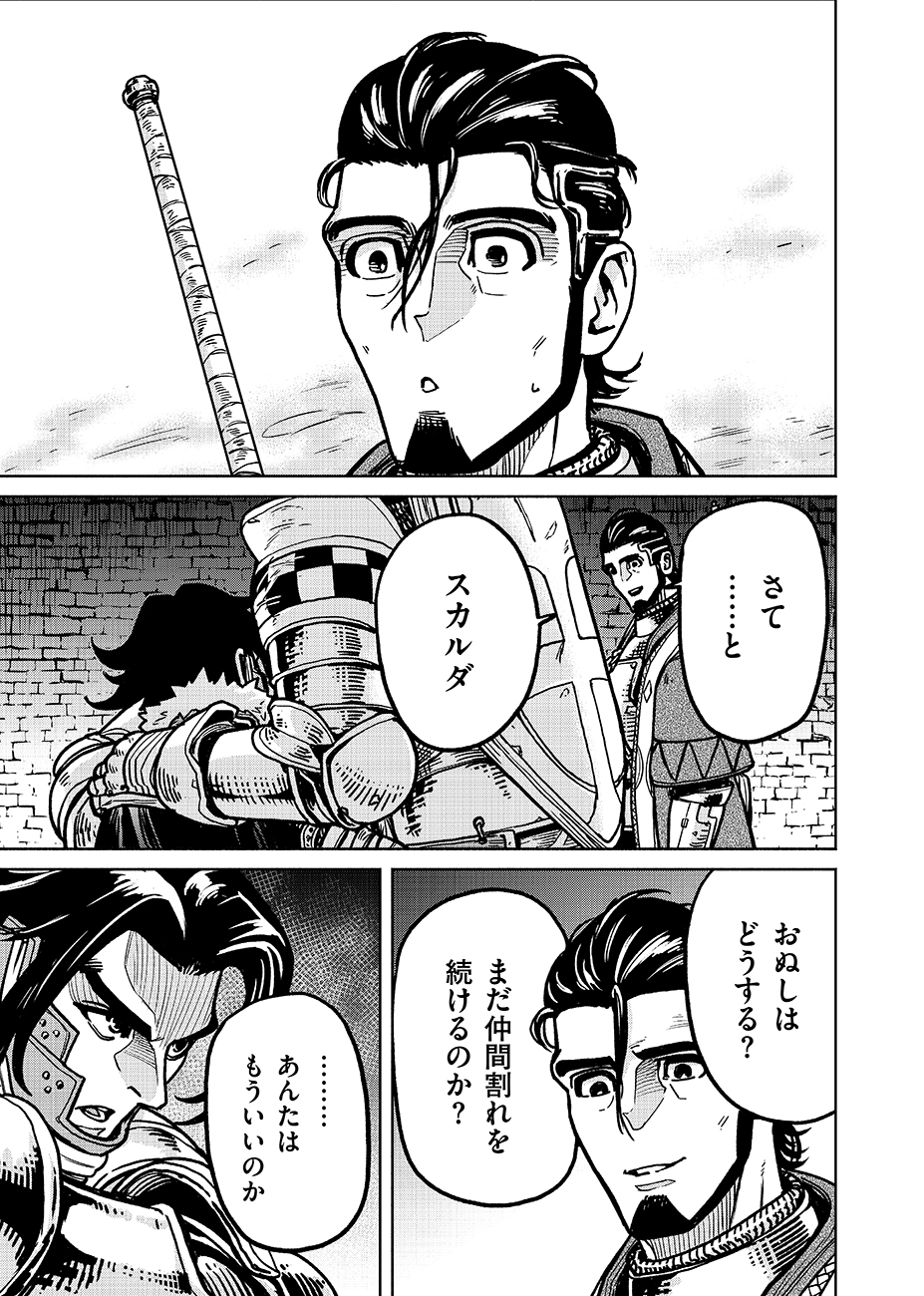 魔境斬刻録 隣り合わせの灰と青春 第9話 - Page 11