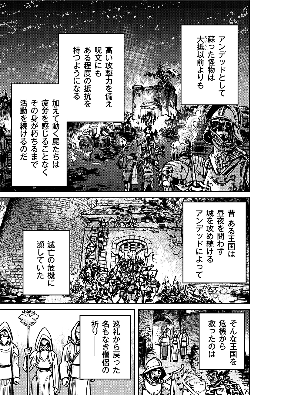 魔境斬刻録 隣り合わせの灰と青春 第9話 - Page 5