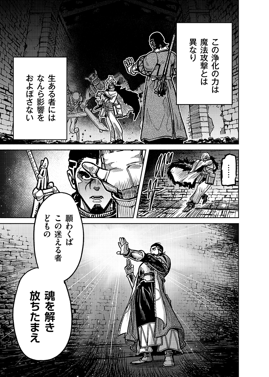 魔境斬刻録 隣り合わせの灰と青春 第9話 - Page 7