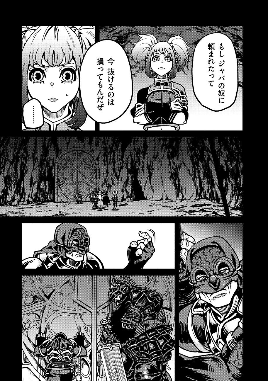 魔境斬刻録 隣り合わせの灰と青春 第18.1話 - Page 9