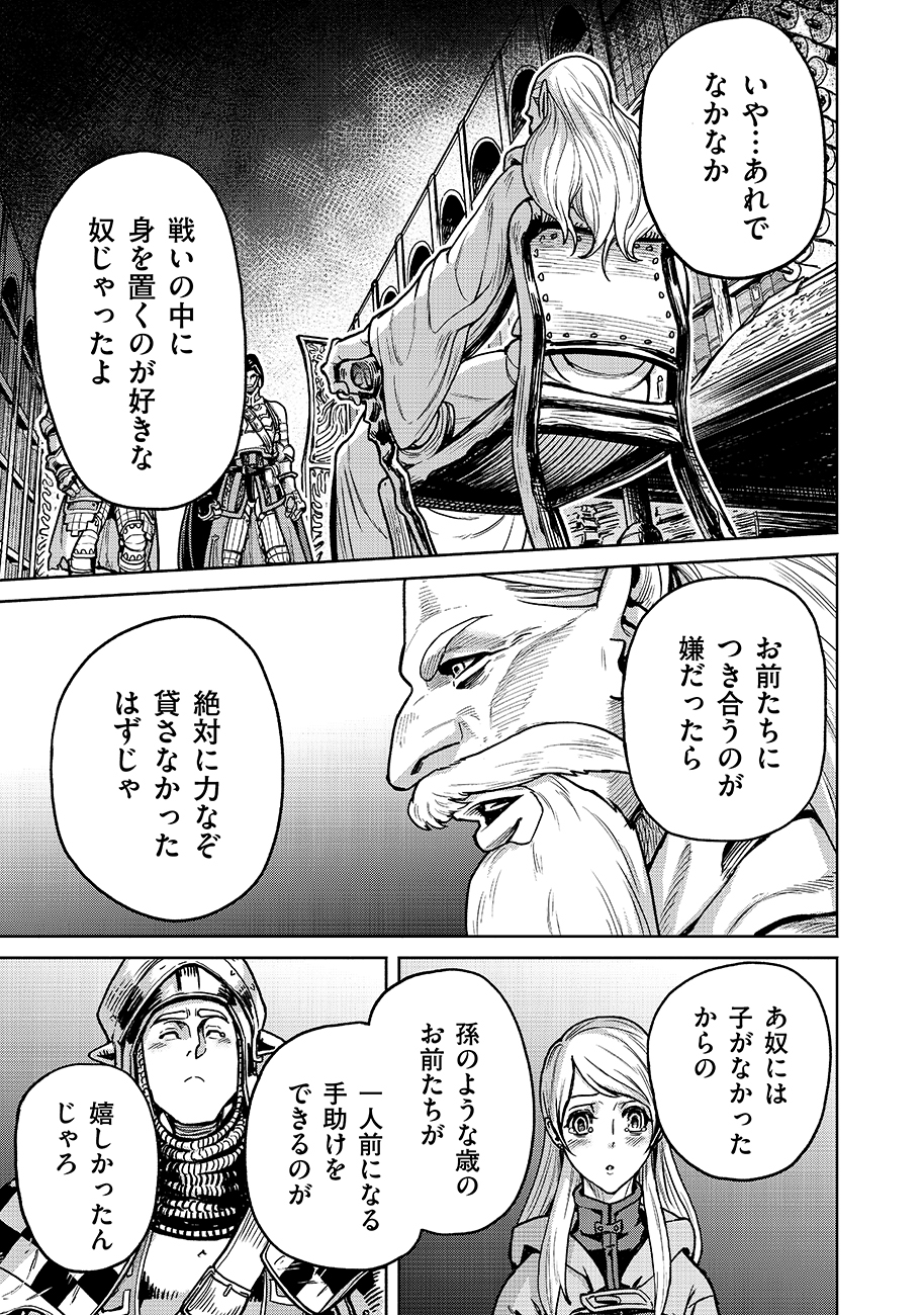 魔境斬刻録 隣り合わせの灰と青春 第11話 - Page 11