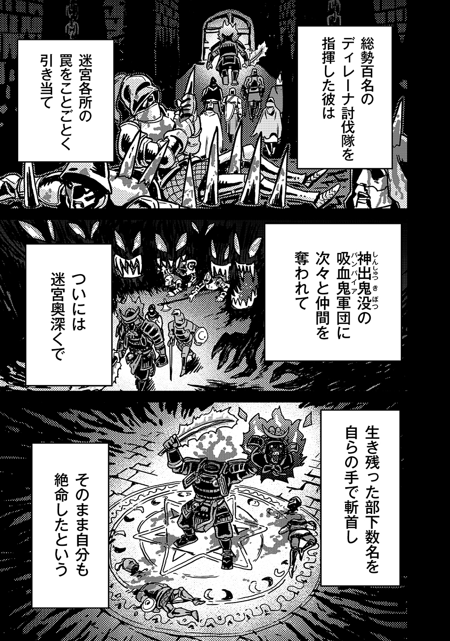 魔境斬刻録 隣り合わせの灰と青春 第11話 - Page 19