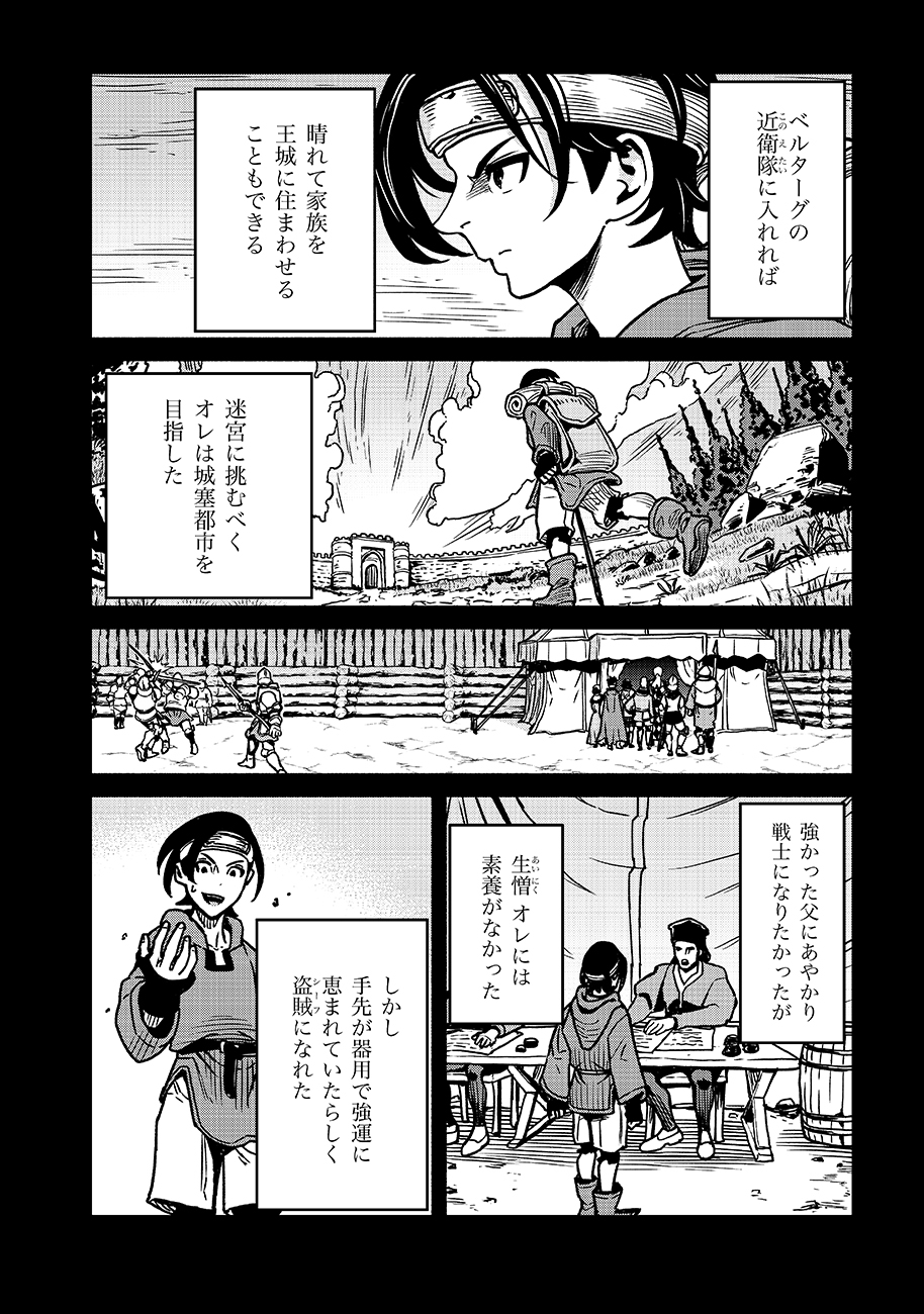 魔境斬刻録 隣り合わせの灰と青春 第17話 - Page 14