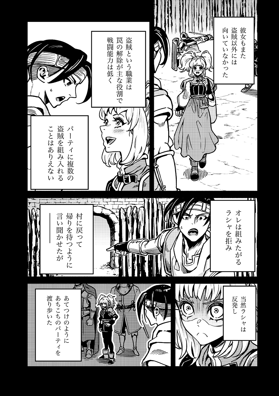 魔境斬刻録 隣り合わせの灰と青春 第17話 - Page 16