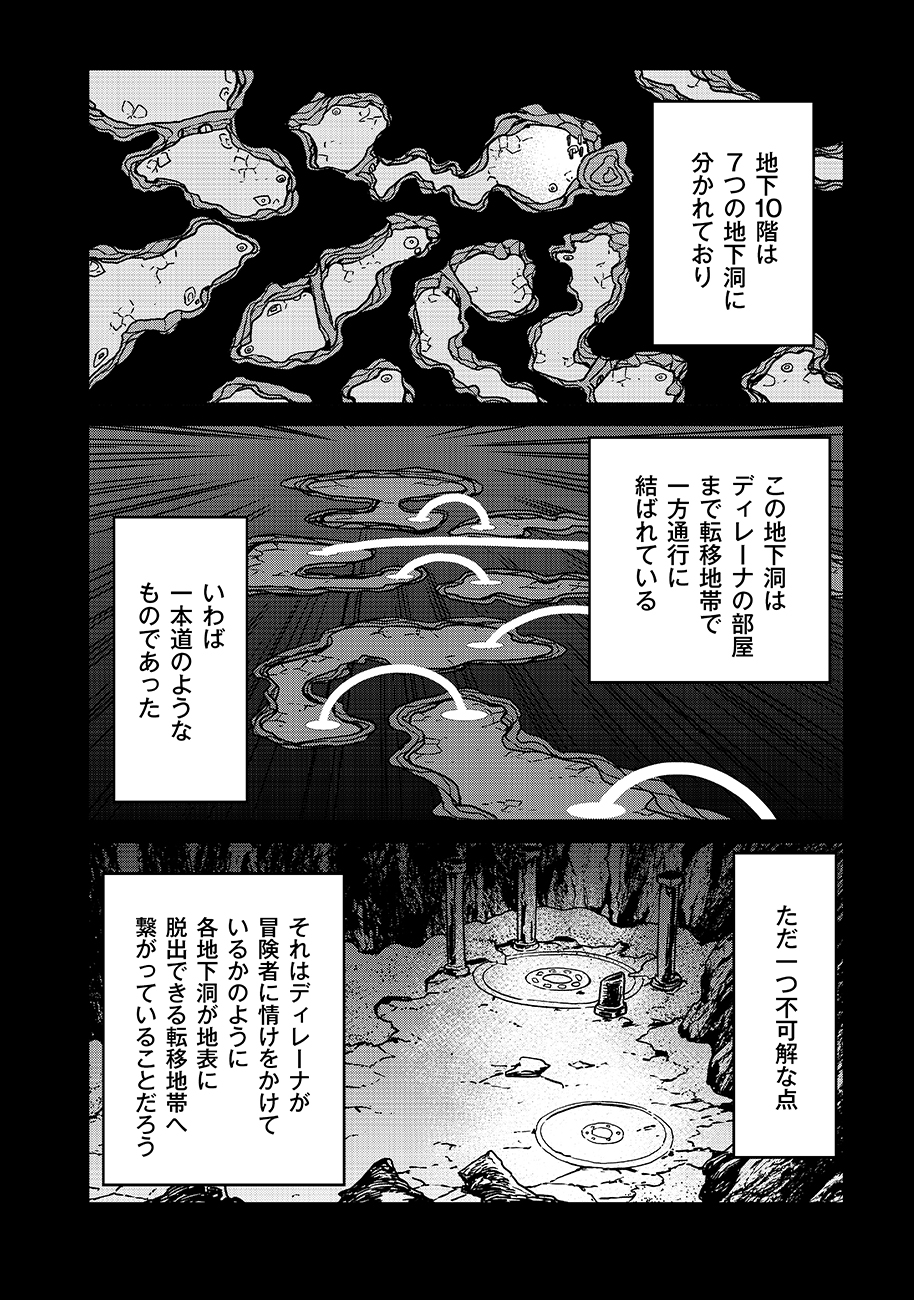 魔境斬刻録 隣り合わせの灰と青春 第17話 - Page 2