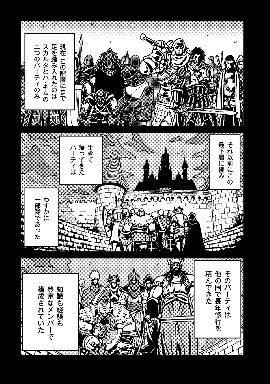 魔境斬刻録 隣り合わせの灰と青春 第17話 - Page 3