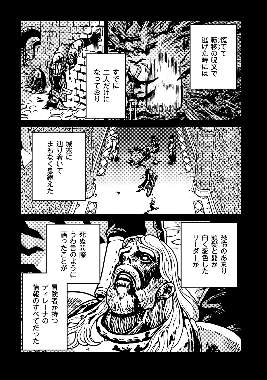 魔境斬刻録 隣り合わせの灰と青春 第17話 - Page 5