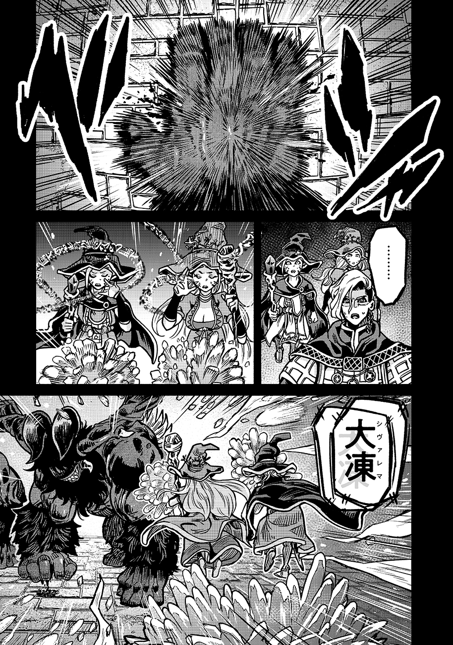 魔境斬刻録 隣り合わせの灰と青春 第18.2話 - Page 9