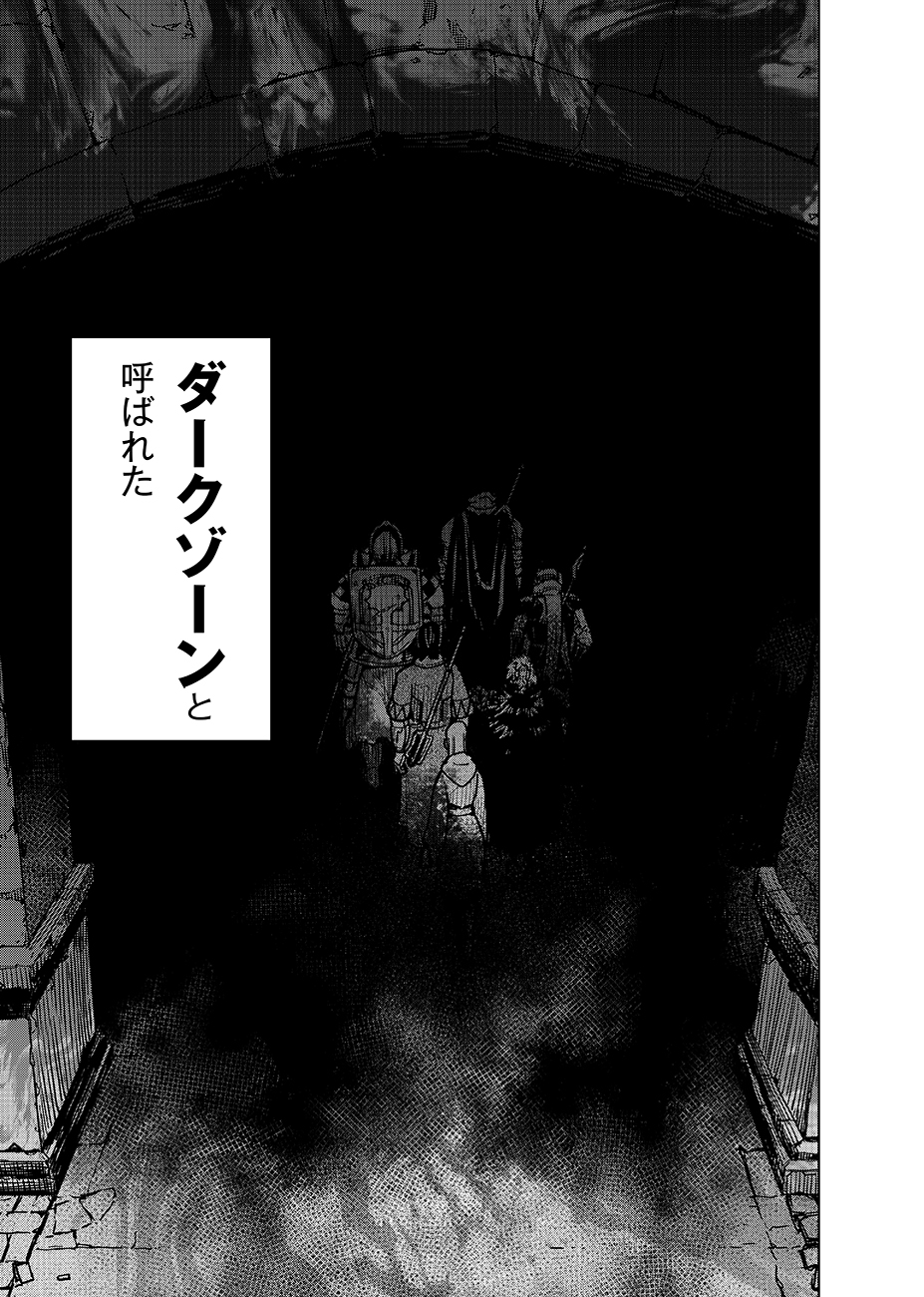 魔境斬刻録 隣り合わせの灰と青春 第10話 - Page 3