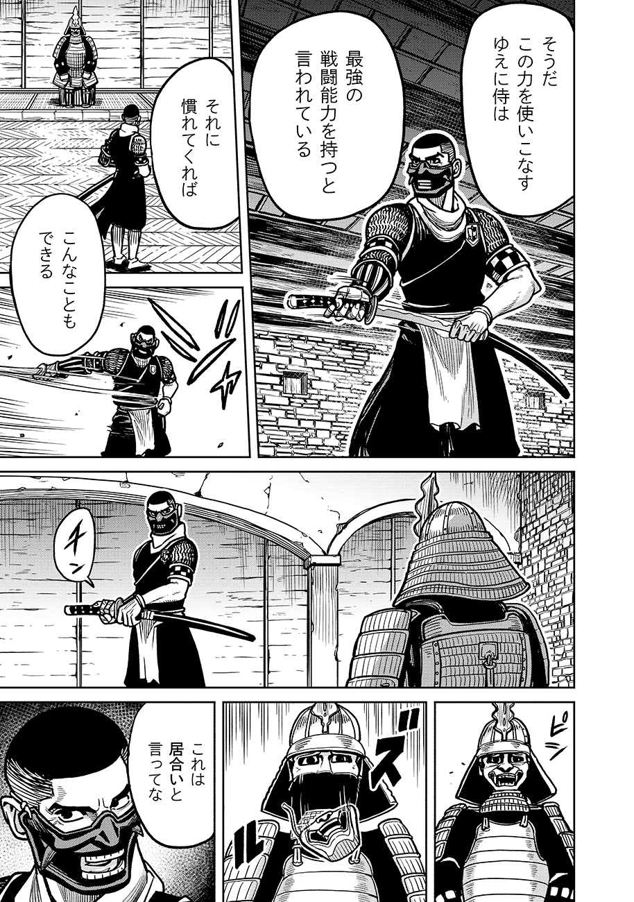 魔境斬刻録 隣り合わせの灰と青春 第6話 - Page 15