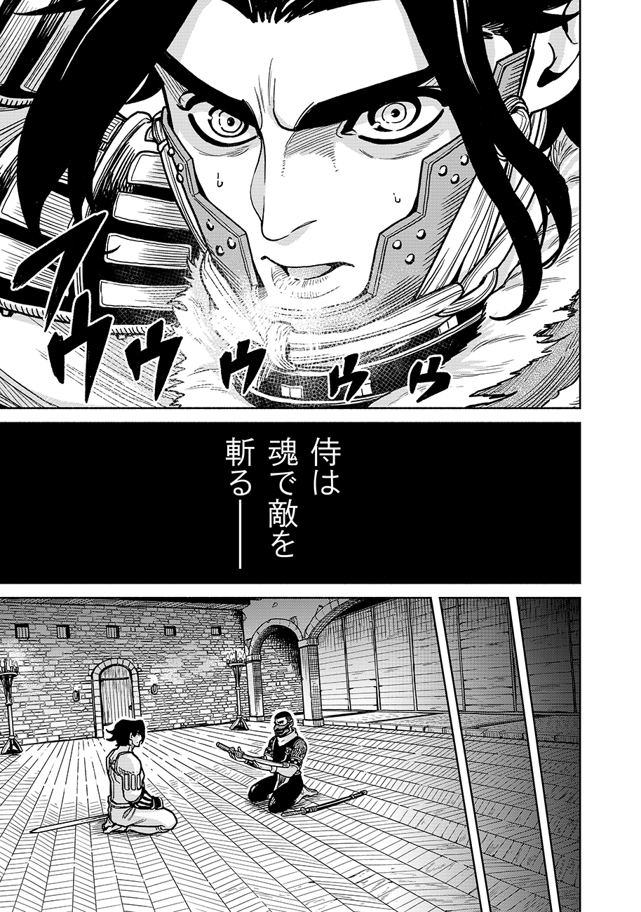 魔境斬刻録 隣り合わせの灰と青春 第6話 - Page 9