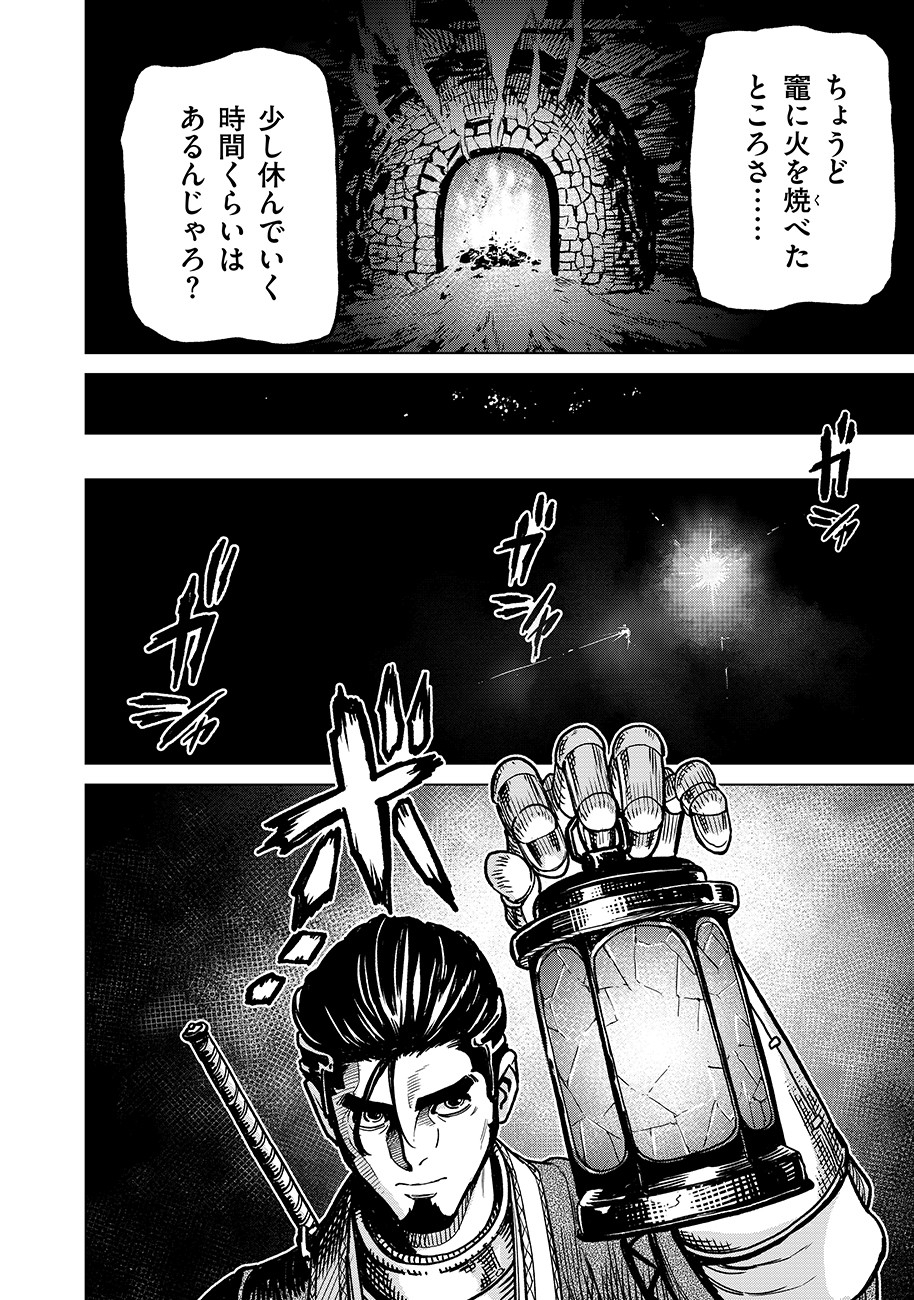 魔境斬刻録 隣り合わせの灰と青春 第4話 - Page 22