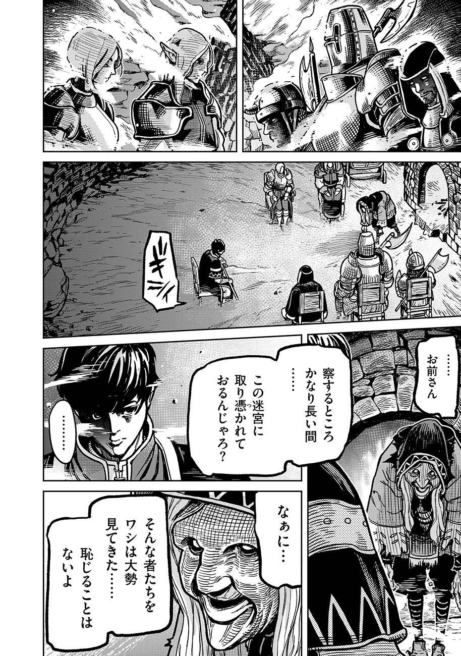 魔境斬刻録 隣り合わせの灰と青春 第4話 - Page 4