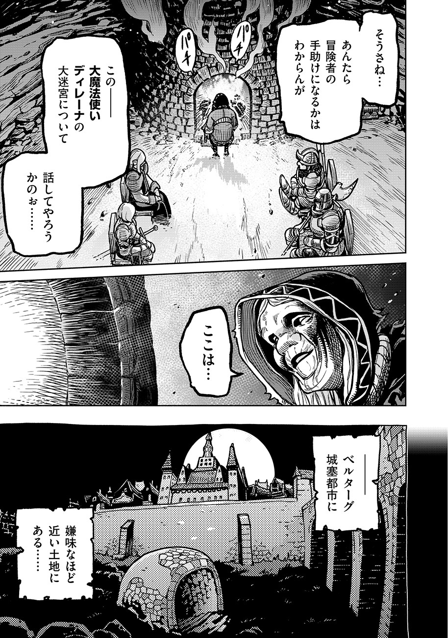 魔境斬刻録 隣り合わせの灰と青春 第4話 - Page 5