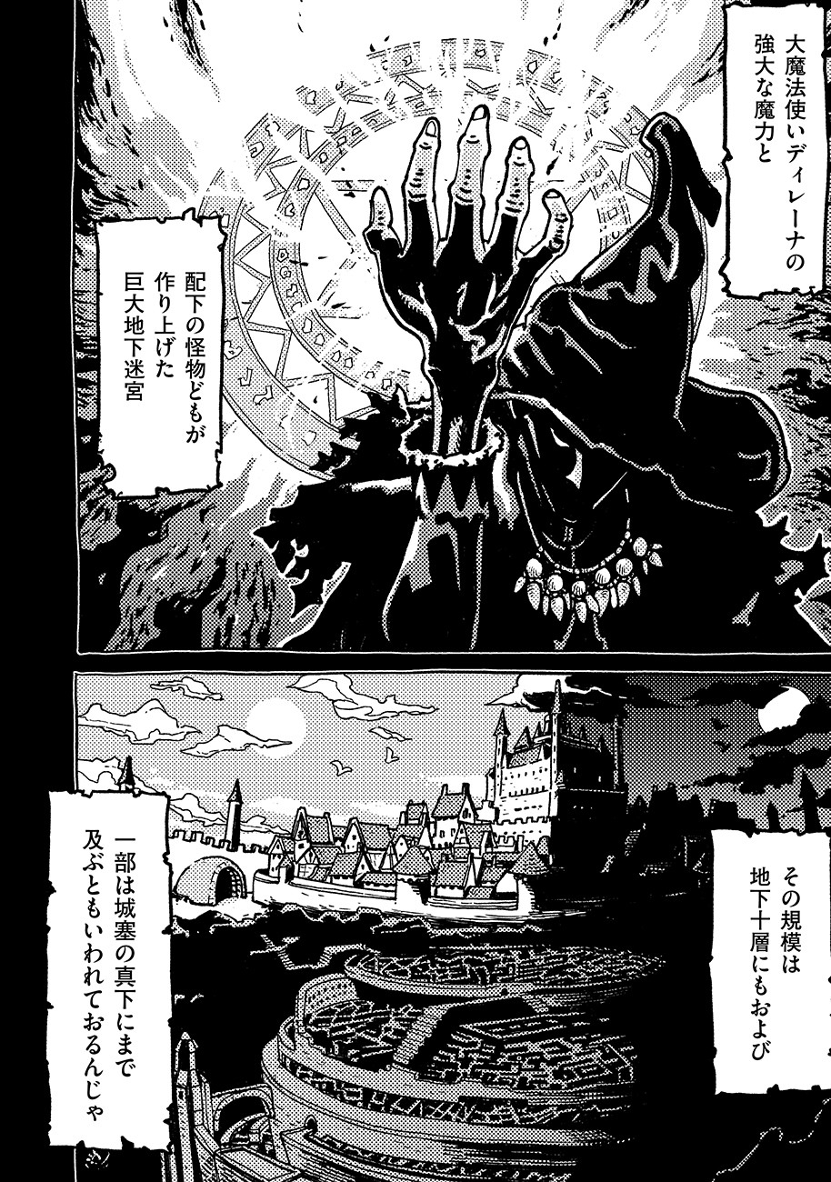 魔境斬刻録 隣り合わせの灰と青春 第4話 - Page 6