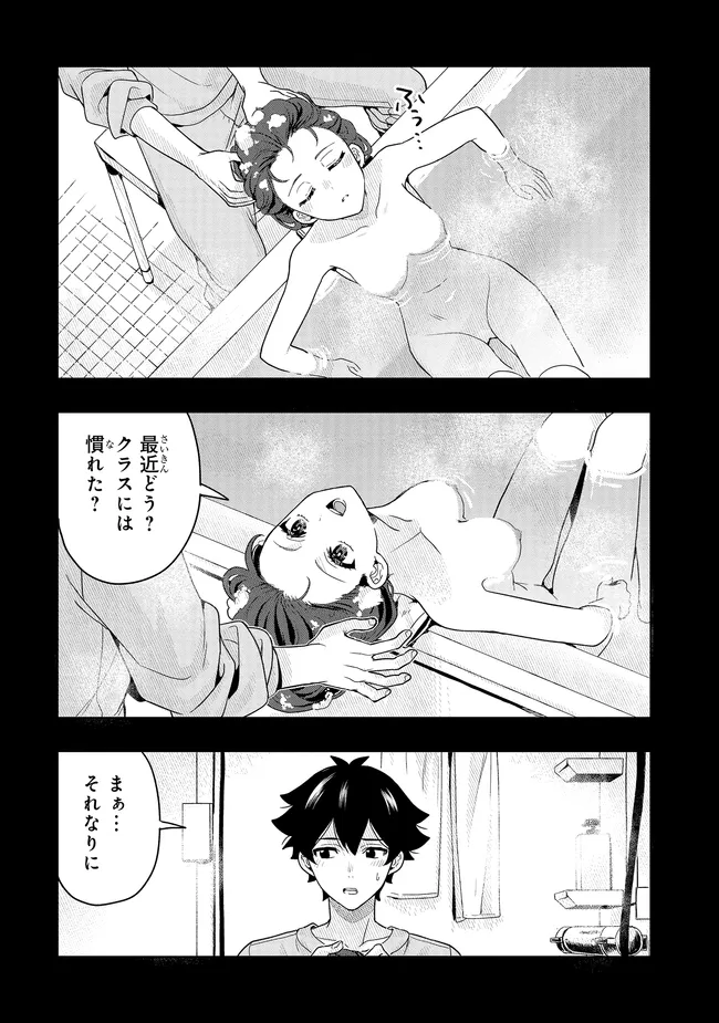 次はアナタがヤられる番です。 第12.2話 - Page 1