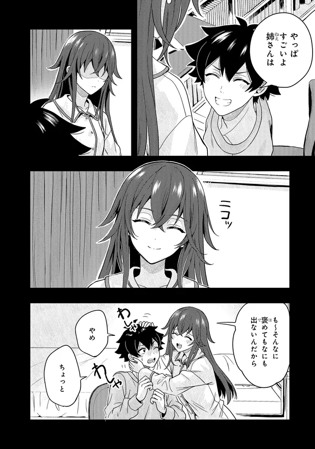 次はアナタがヤられる番です。 第12.2話 - Page 12