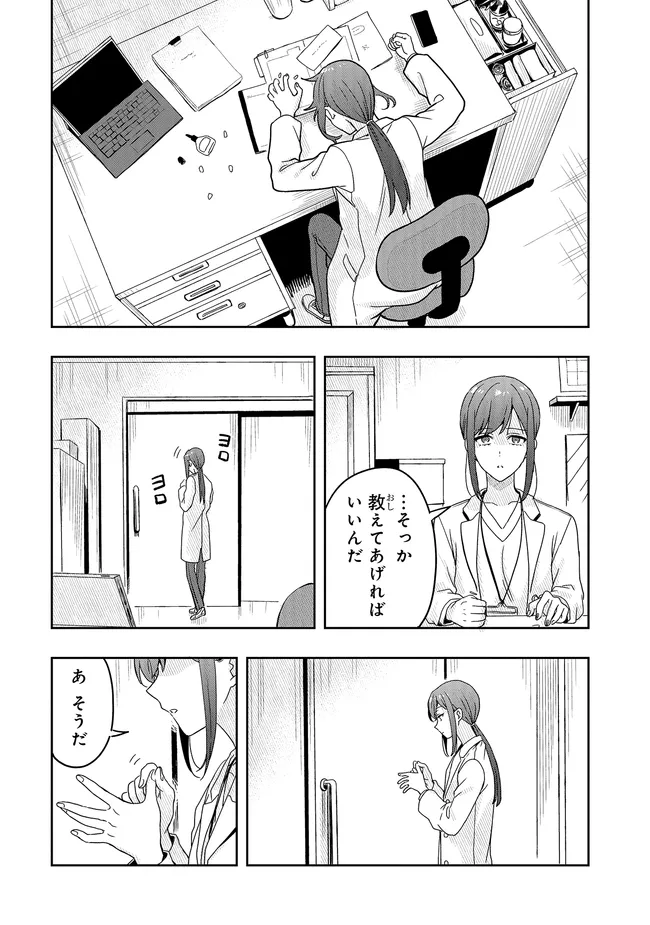 次はアナタがヤられる番です。 第14.1話 - Page 5