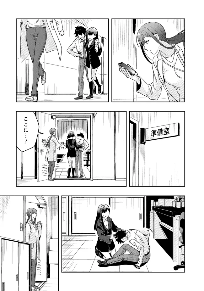 次はアナタがヤられる番です。 第13.2話 - Page 4