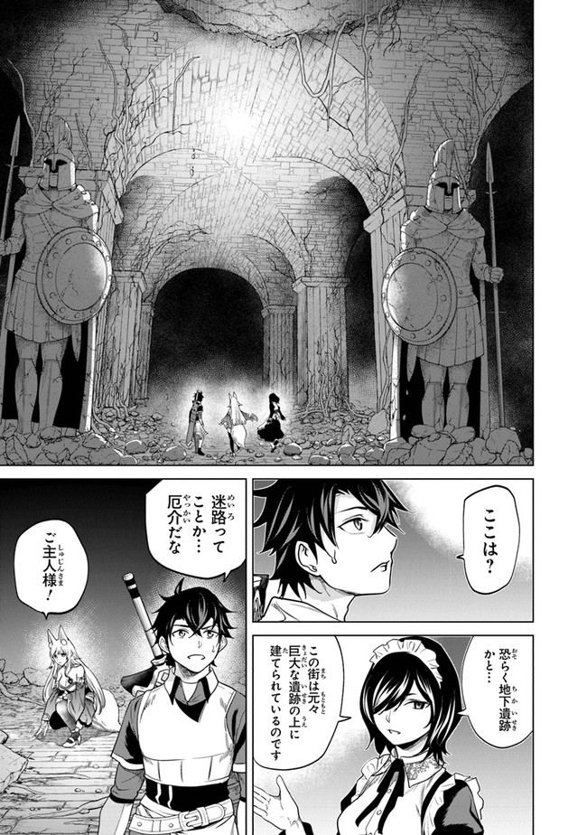 経験値貯蓄でのんびり傷心旅行 ～勇者と恋人に追放された戦士の無自覚ざまぁ～ 第6話 - Next 第7話