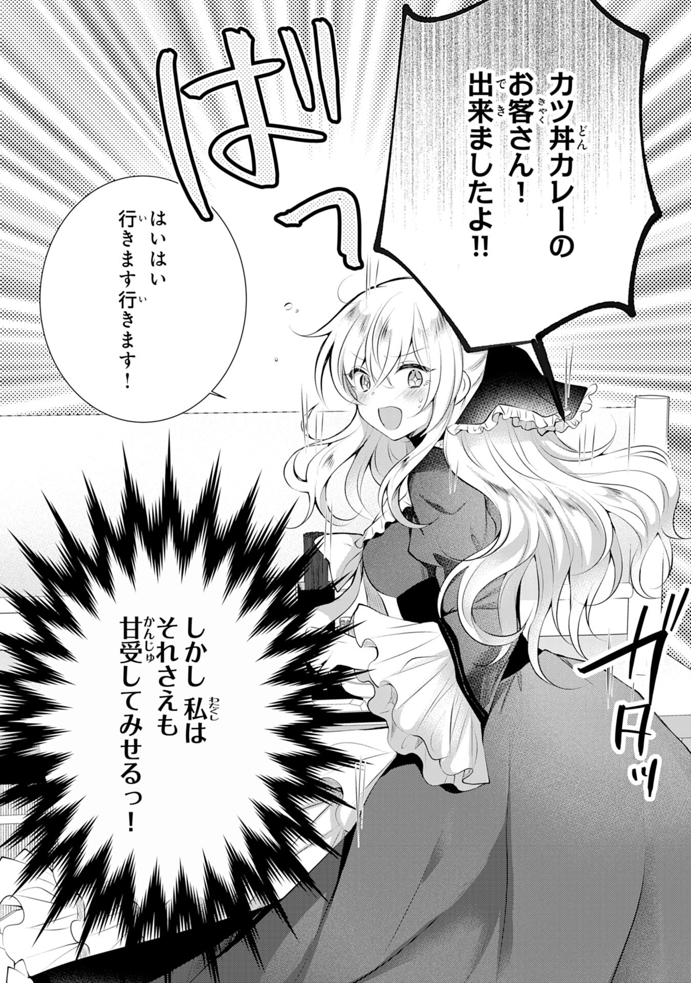 貴族令嬢がジャンクフード食って「美味いですわ！」するだけの話 第7話 - Page 18