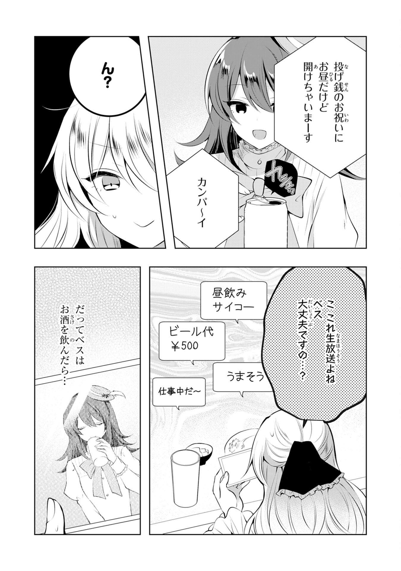 貴族令嬢がジャンクフード食って「美味いですわ！」するだけの話 第6話 - Page 13