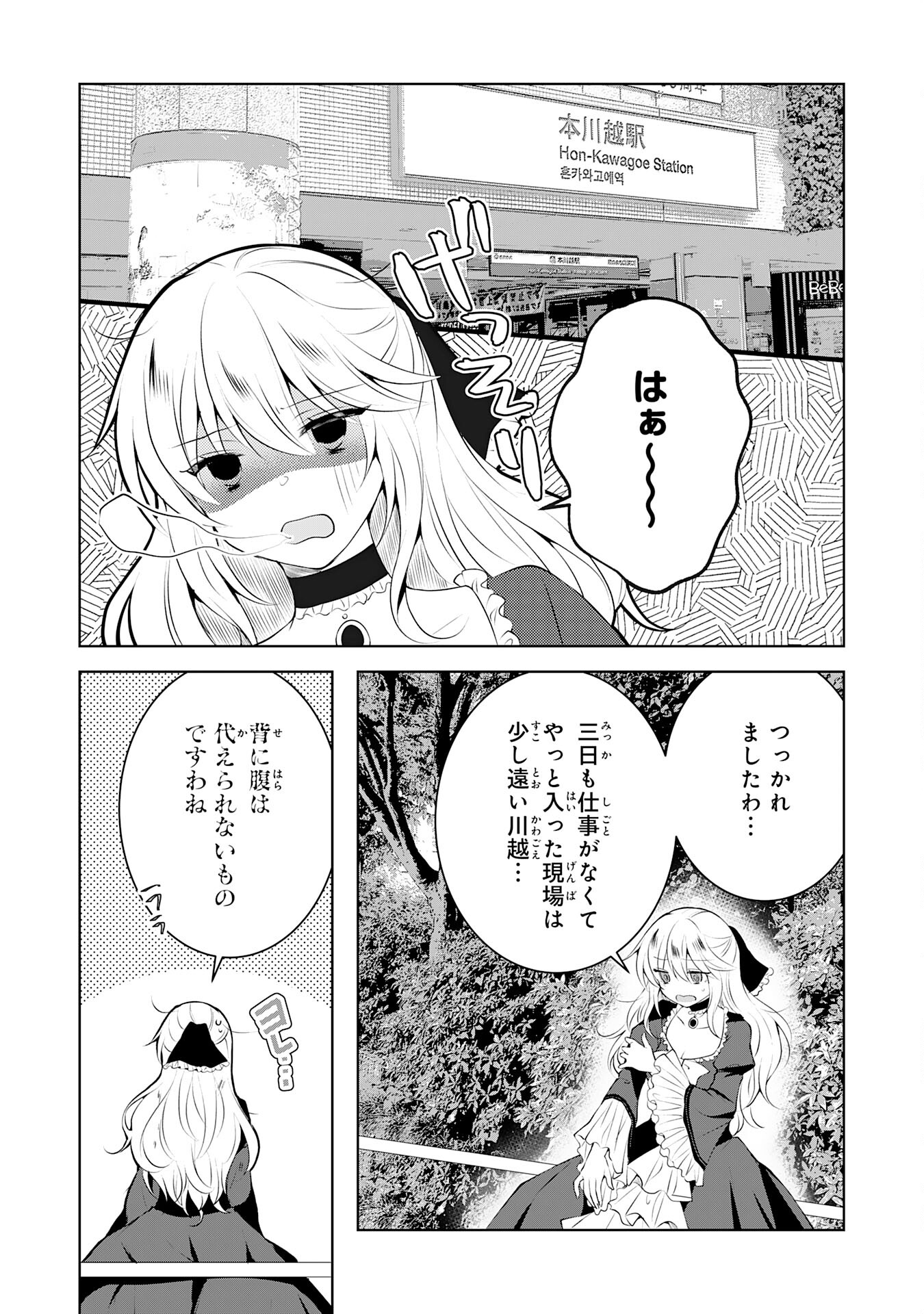 貴族令嬢がジャンクフード食って「美味いですわ！」するだけの話 第8話 - Page 2