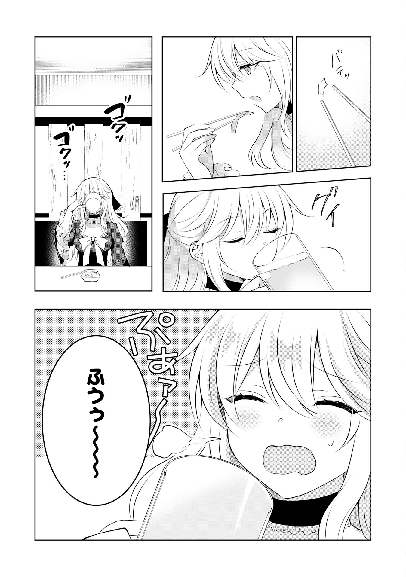 貴族令嬢がジャンクフード食って「美味いですわ！」するだけの話 第8話 - Page 6