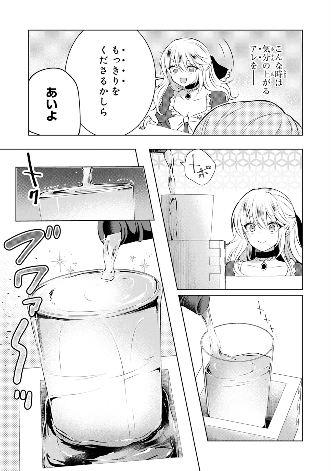 貴族令嬢がジャンクフード食って「美味いですわ！」するだけの話 第3話 - Page 13