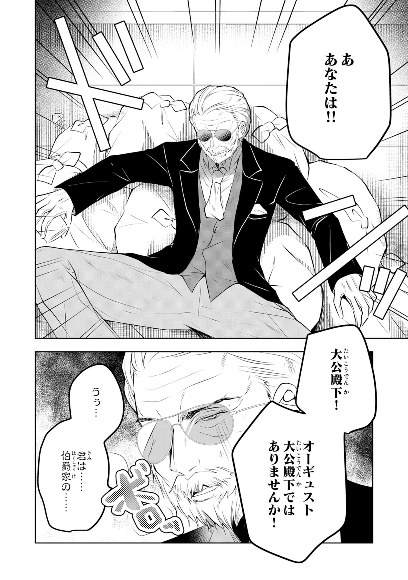 貴族令嬢がジャンクフード食って「美味いですわ！」するだけの話 第3話 - Page 20