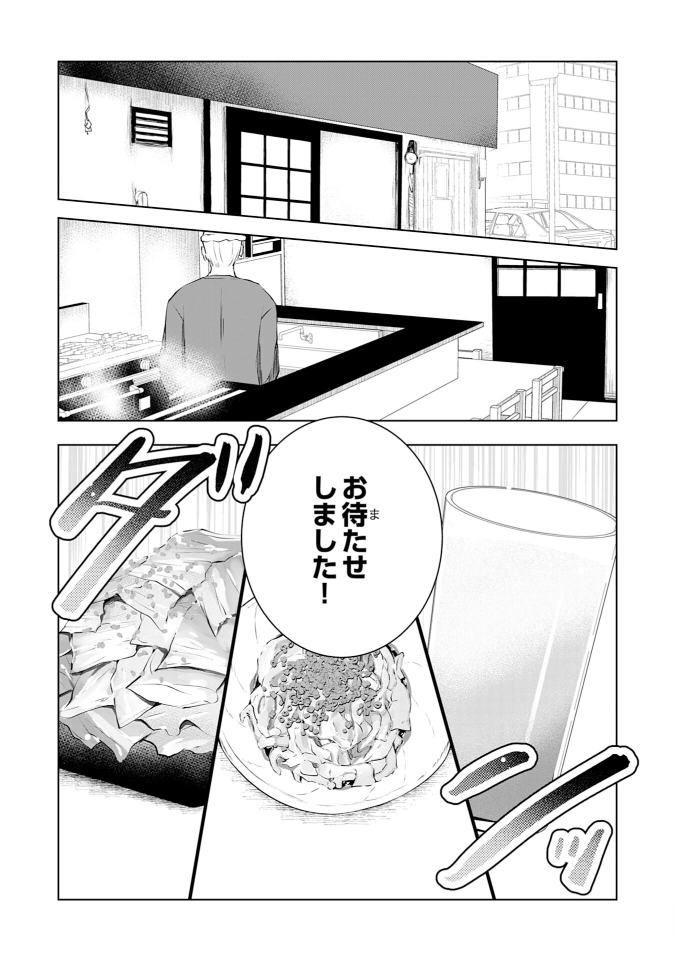 貴族令嬢がジャンクフード食って「美味いですわ！」するだけの話 第3話 - Page 4