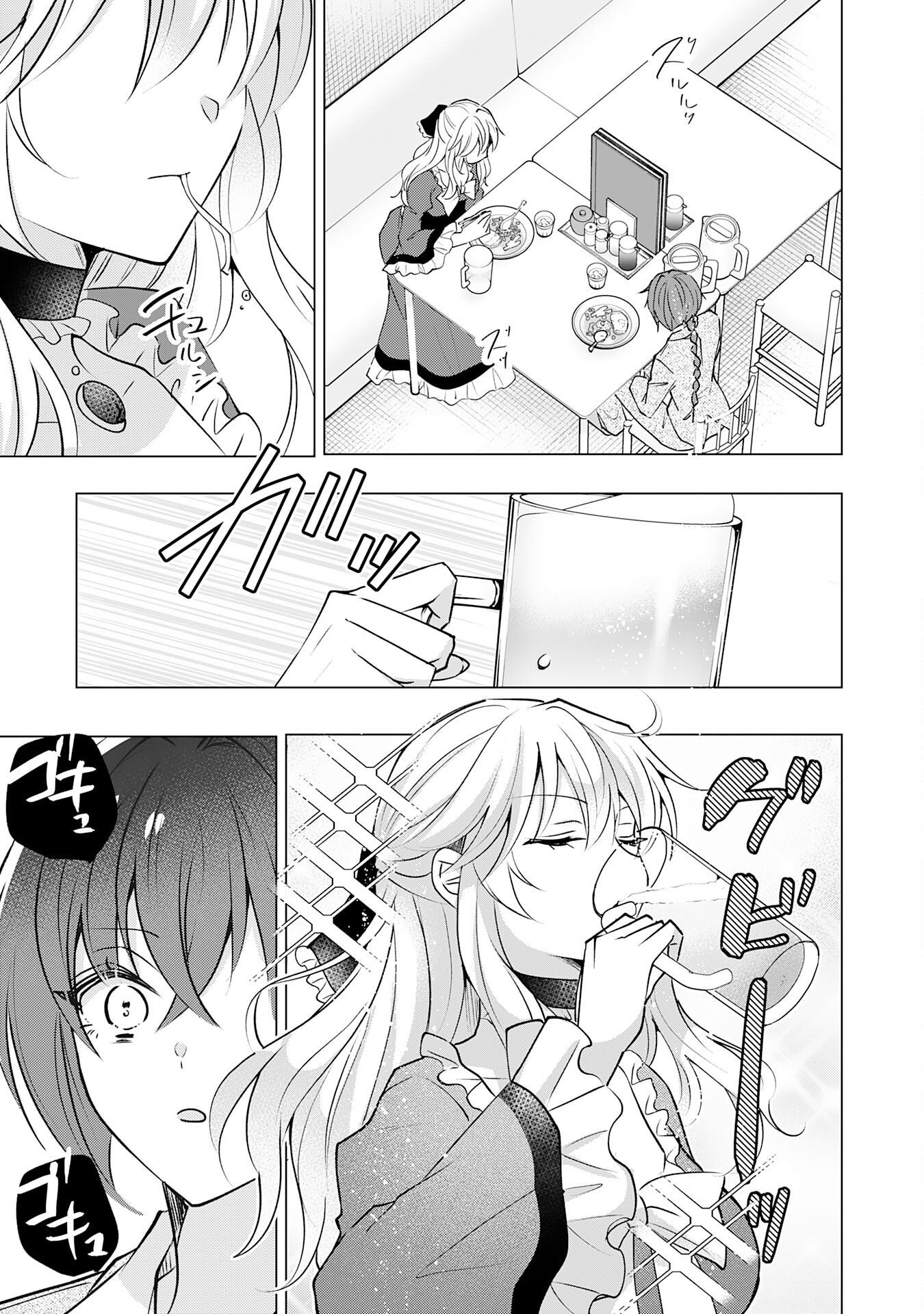 貴族令嬢がジャンクフード食って「美味いですわ！」するだけの話 第24話 - Page 15