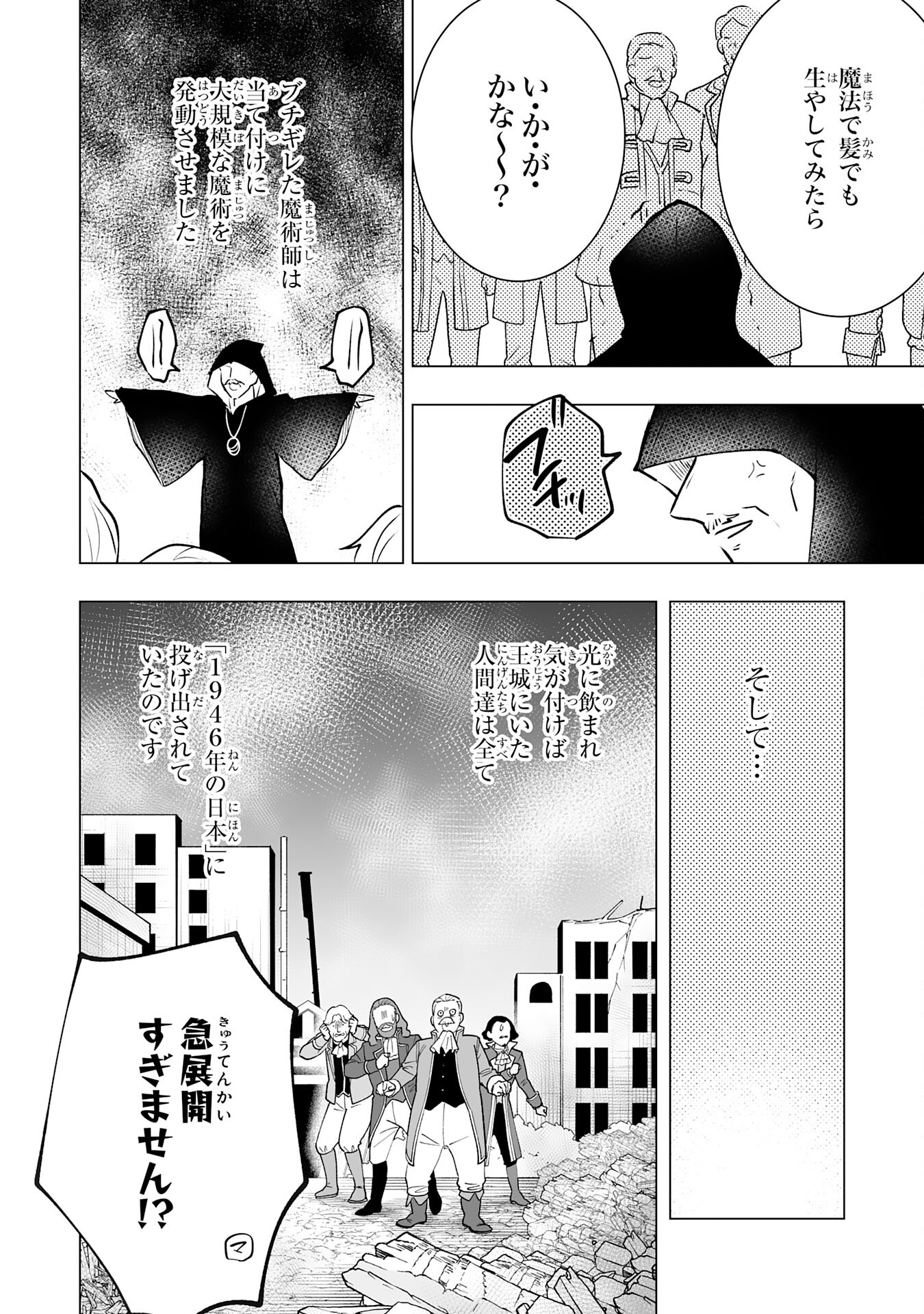 貴族令嬢がジャンクフード食って「美味いですわ！」するだけの話 第24話 - Page 6