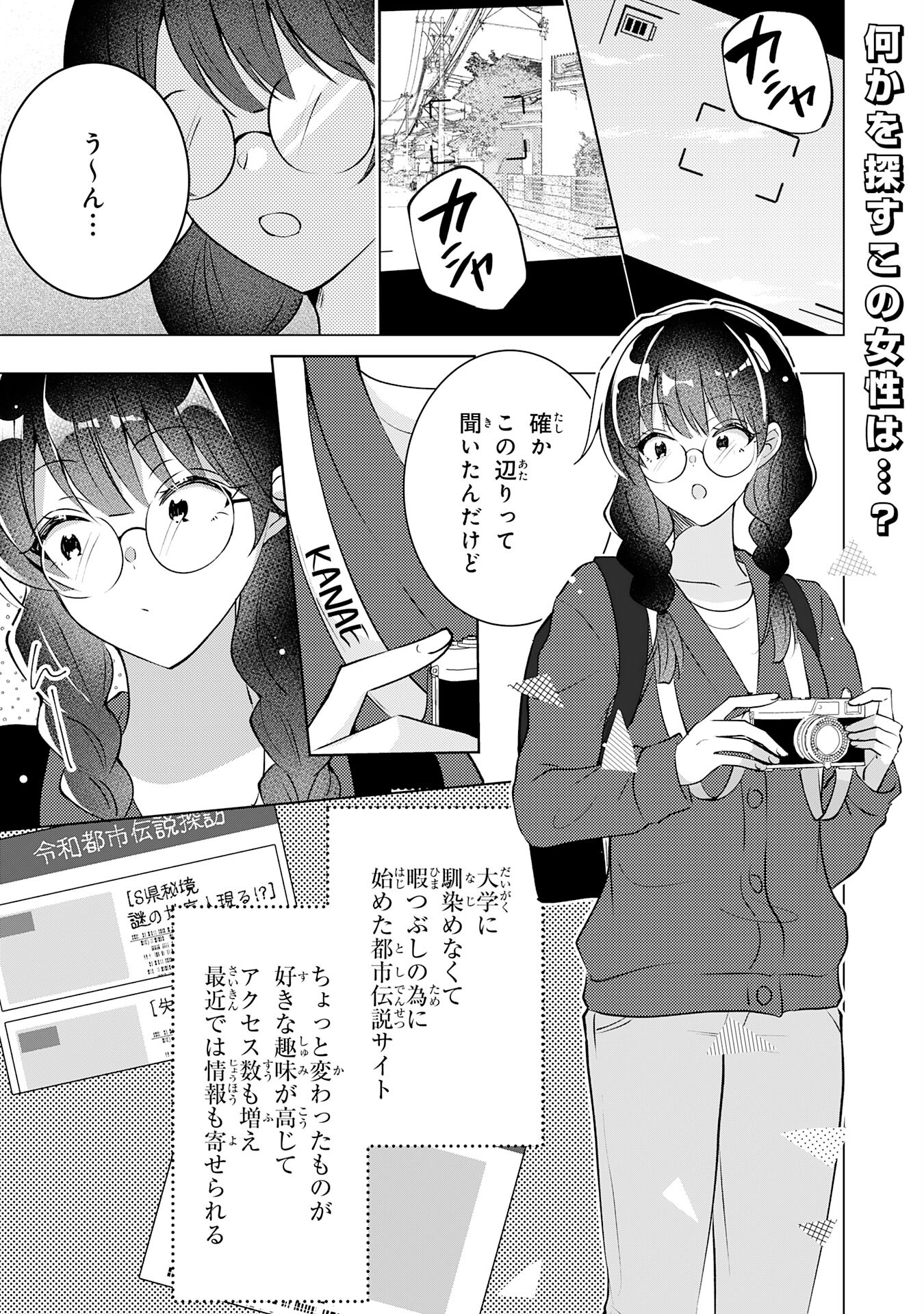 貴族令嬢がジャンクフード食って「美味いですわ！」するだけの話 第19話 - Page 1