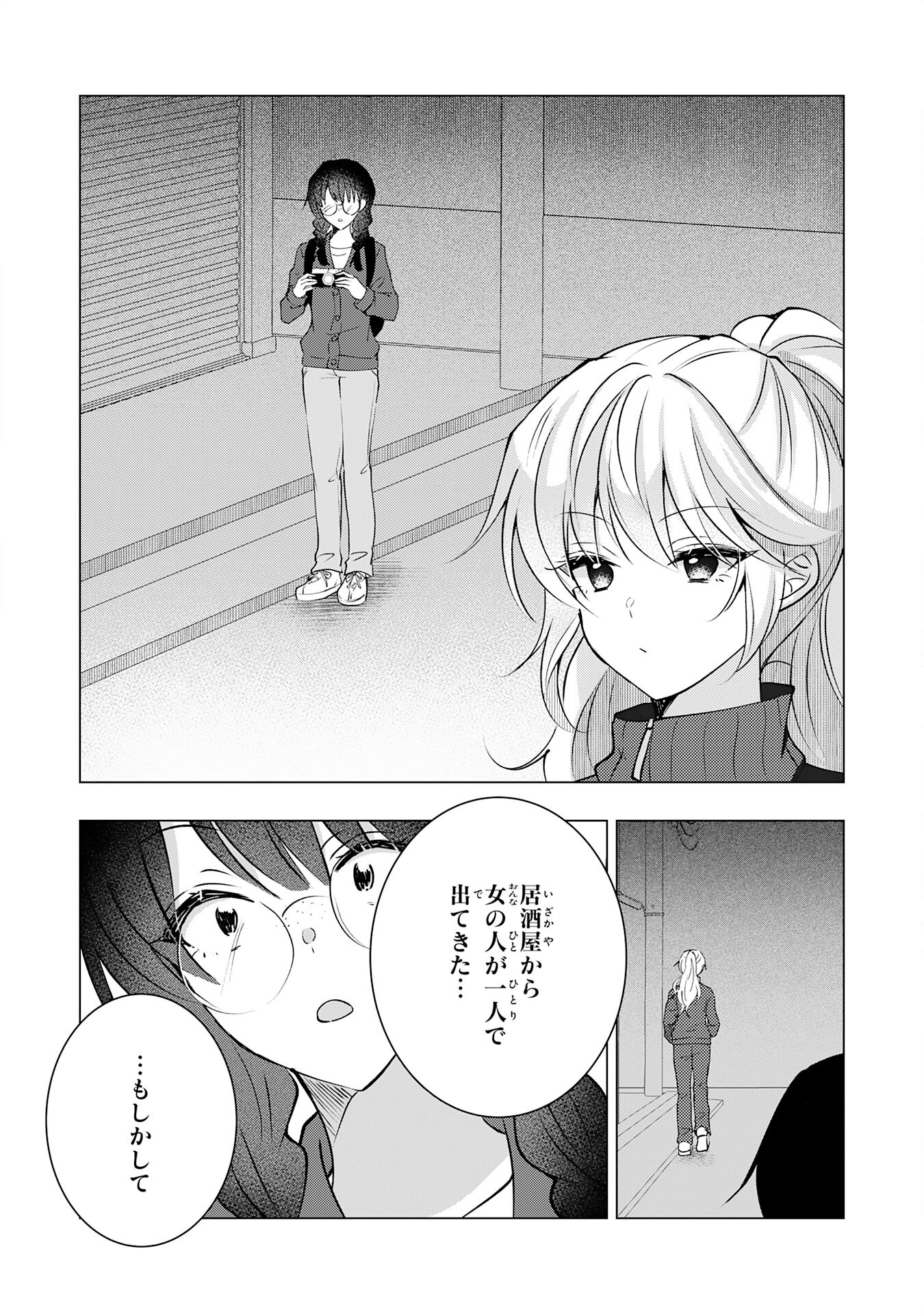 貴族令嬢がジャンクフード食って「美味いですわ！」するだけの話 第19話 - Page 18