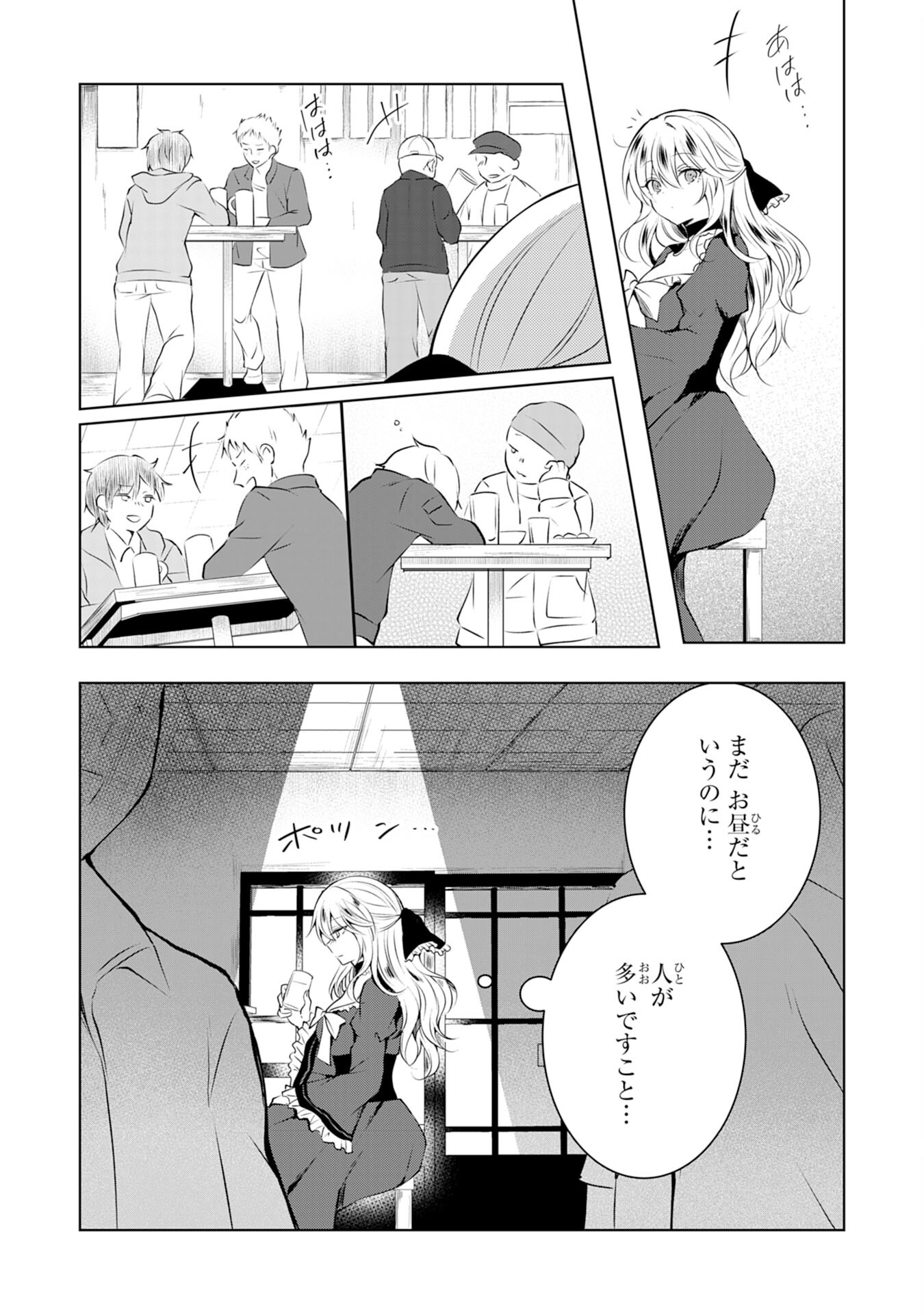 貴族令嬢がジャンクフード食って「美味いですわ！」するだけの話 第1話 - Page 17