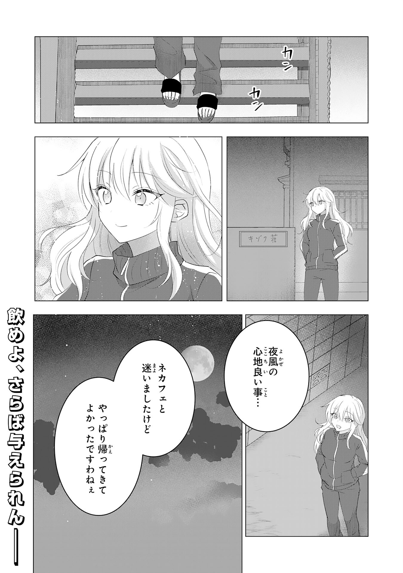 貴族令嬢がジャンクフード食って「美味いですわ！」するだけの話 第14話 - Page 20