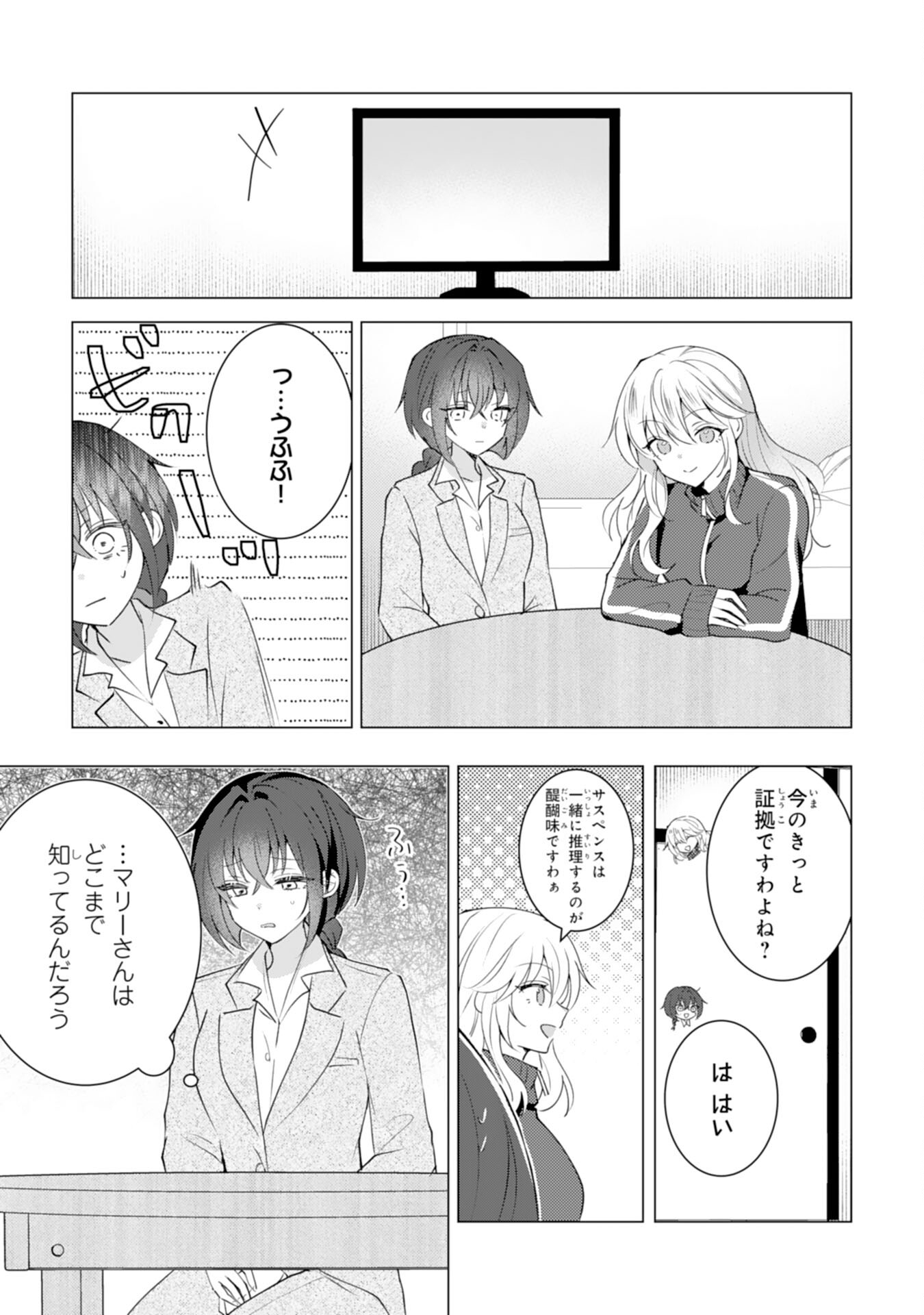 貴族令嬢がジャンクフード食って「美味いですわ！」するだけの話 第16話 - Page 3