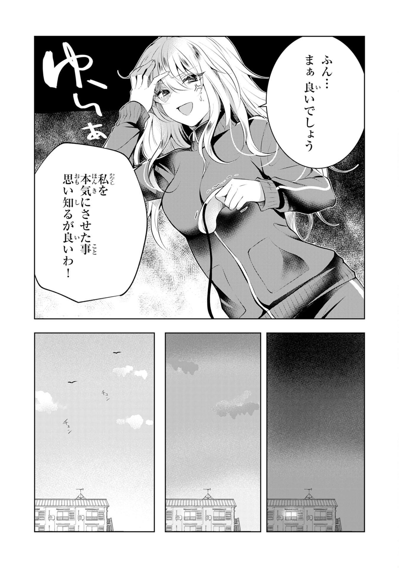 貴族令嬢がジャンクフード食って「美味いですわ！」するだけの話 第5話 - Page 3