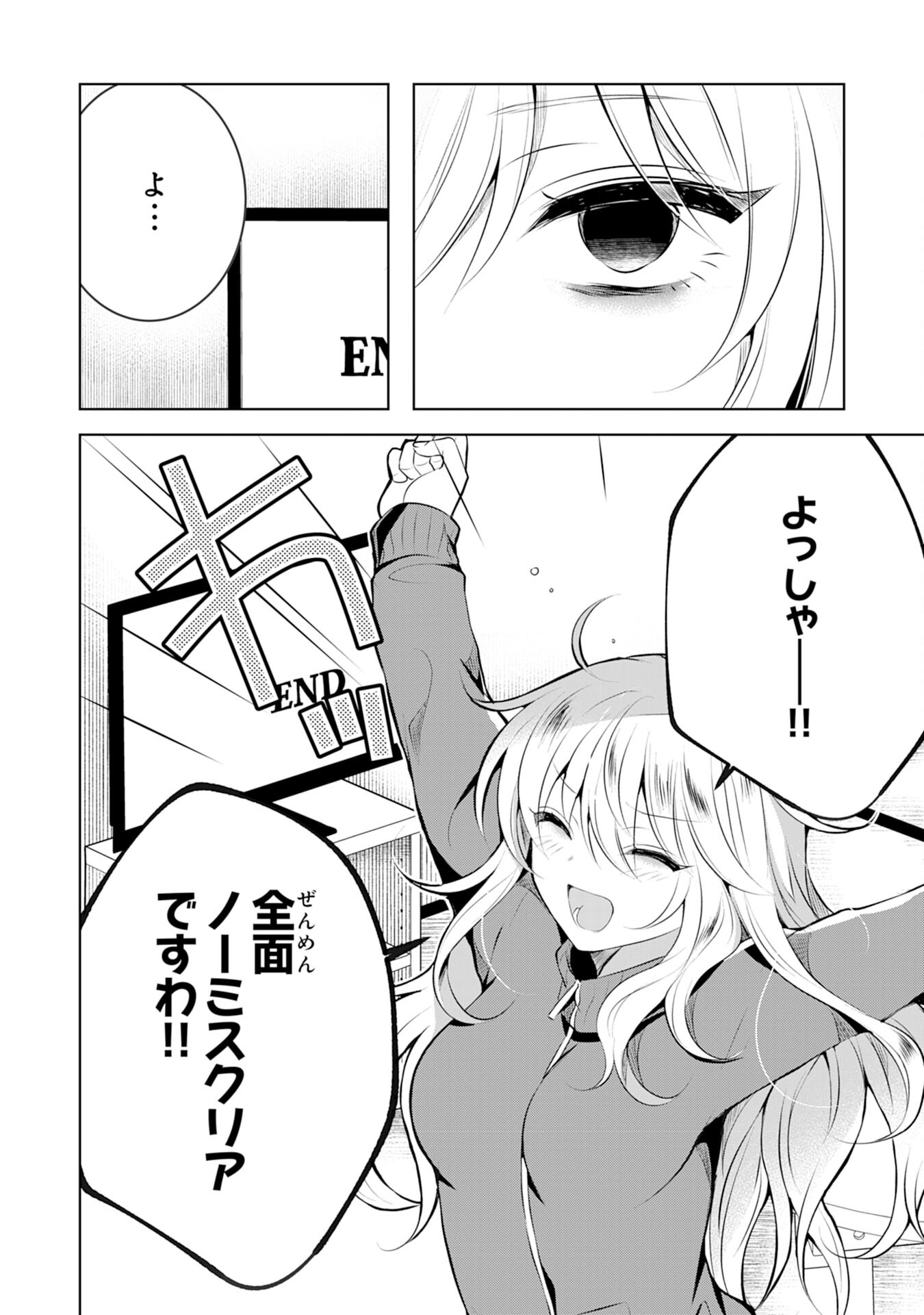 貴族令嬢がジャンクフード食って「美味いですわ！」するだけの話 第5話 - Page 4