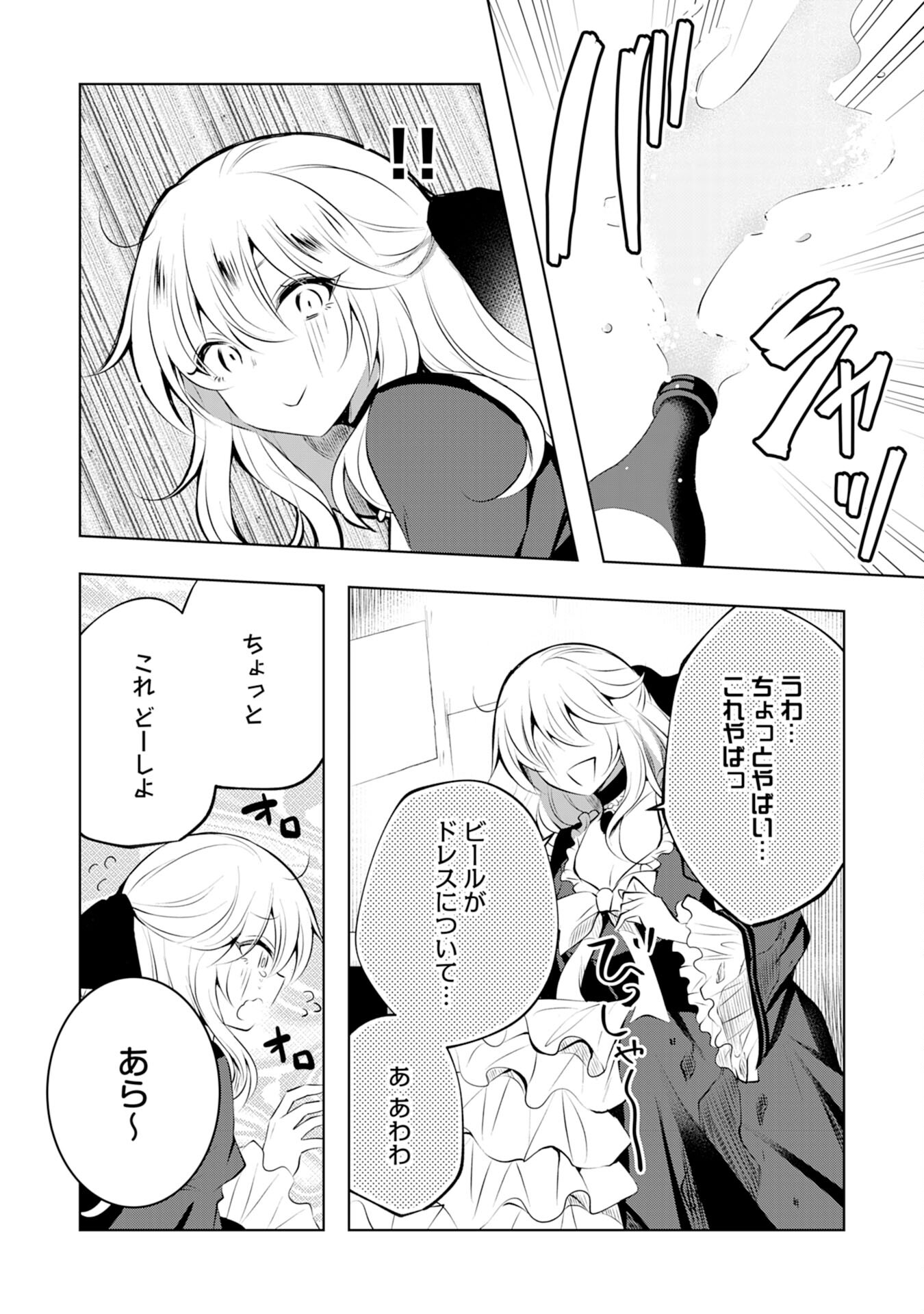 貴族令嬢がジャンクフード食って「美味いですわ！」するだけの話 第4話 - Page 10