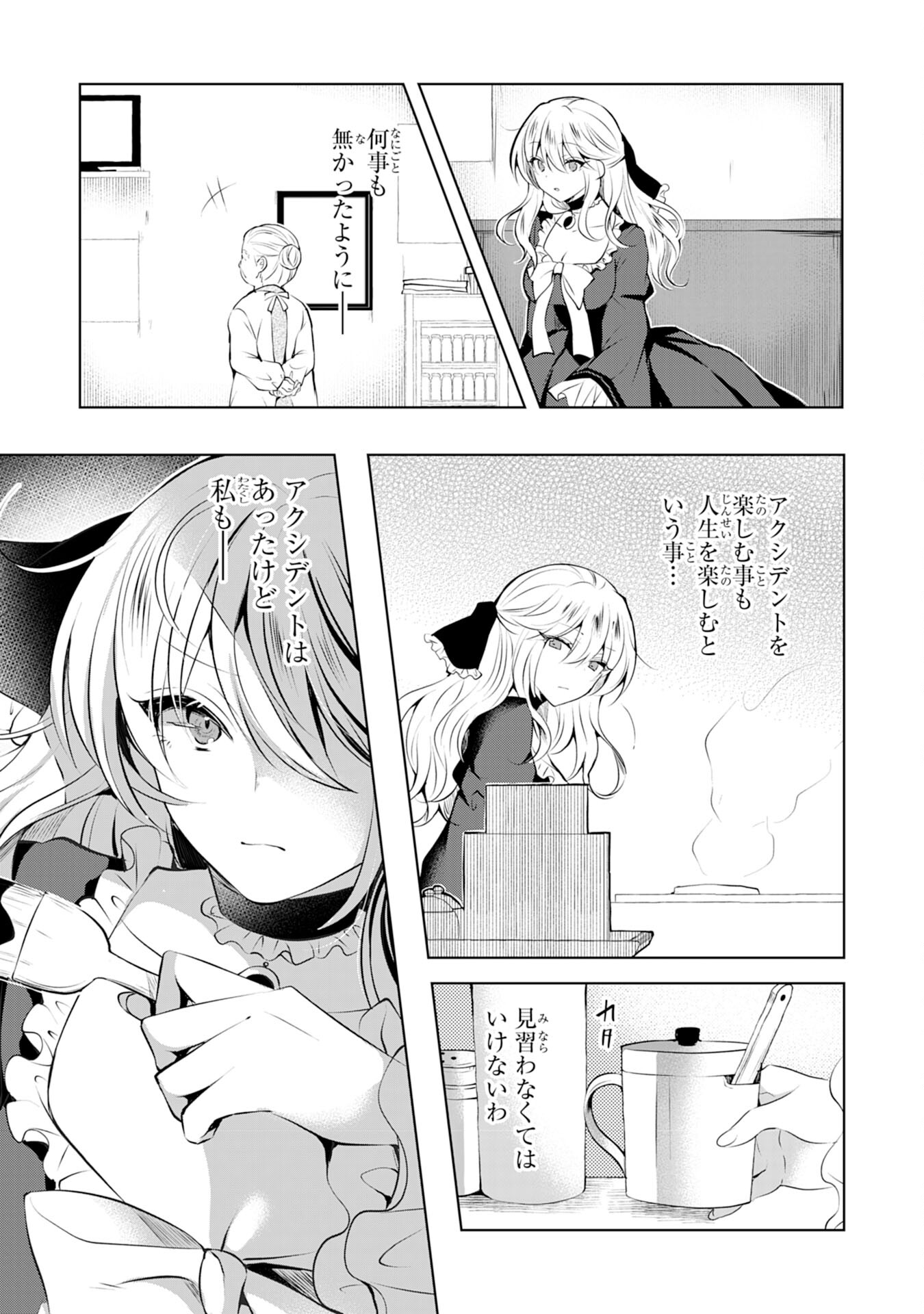 貴族令嬢がジャンクフード食って「美味いですわ！」するだけの話 第4話 - Page 13