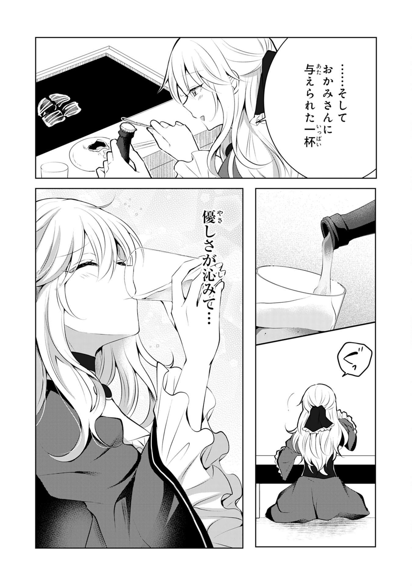 貴族令嬢がジャンクフード食って「美味いですわ！」するだけの話 第4話 - Page 17