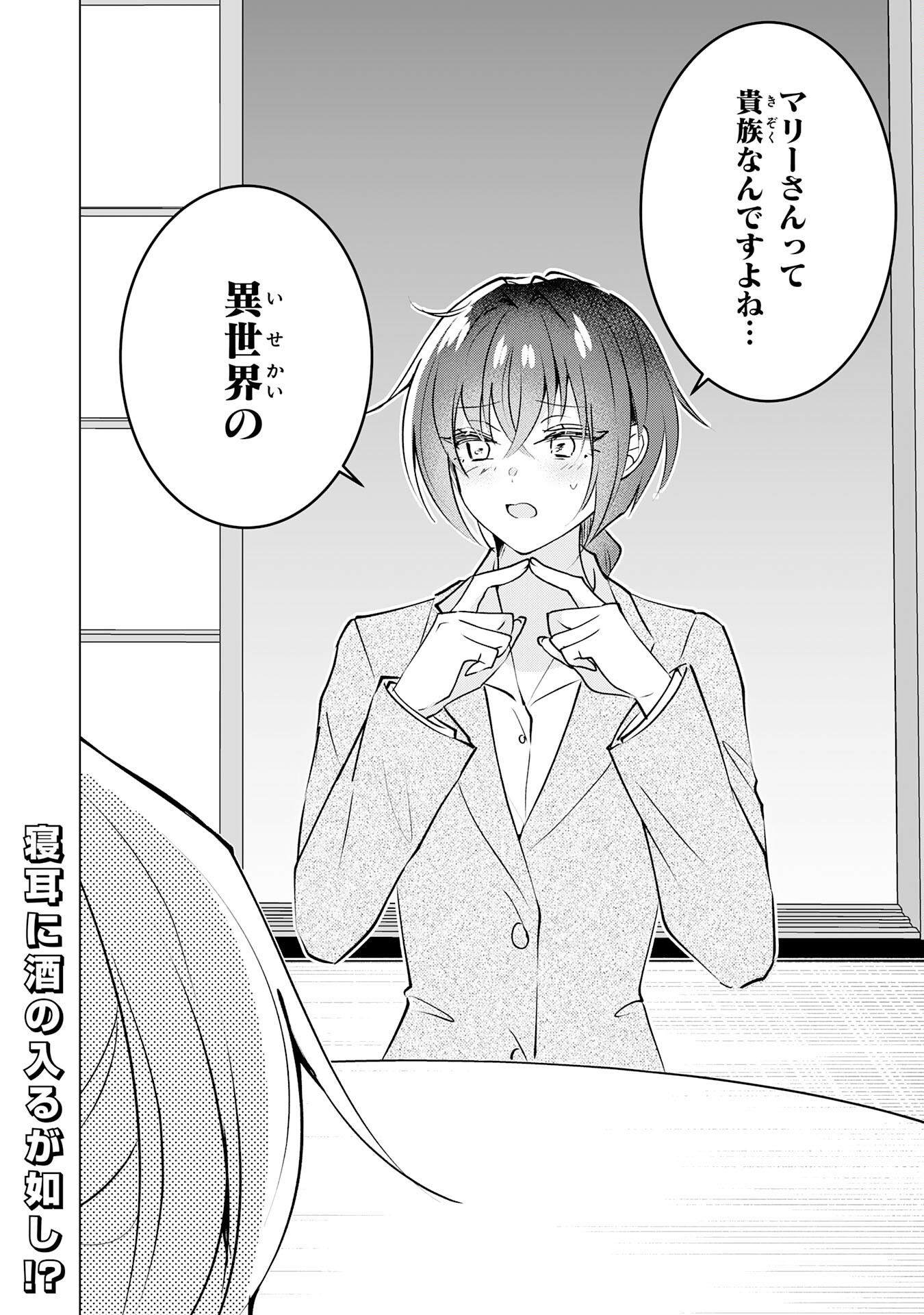 貴族令嬢がジャンクフード食って「美味いですわ！」するだけの話 第23話 - Page 22