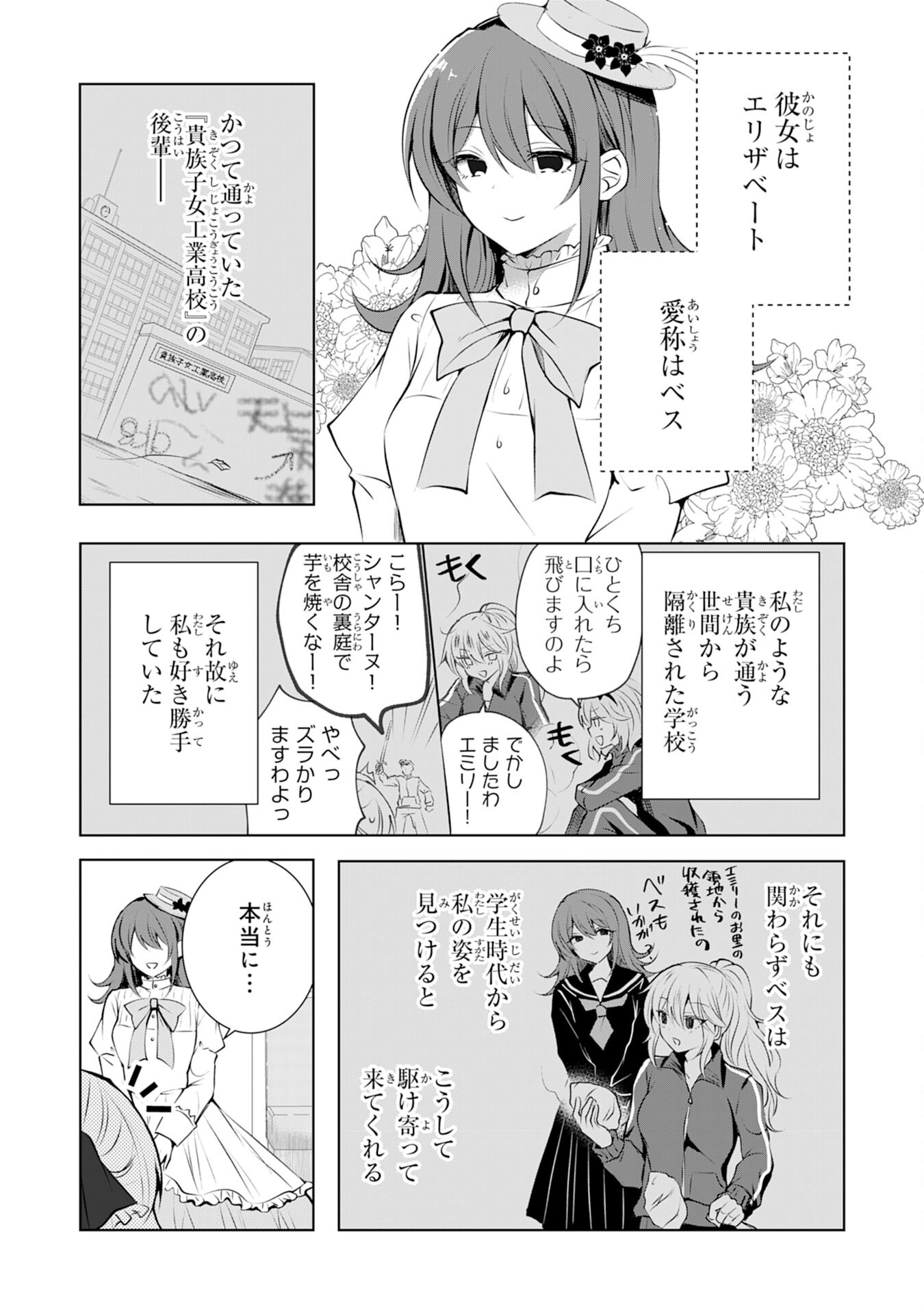 貴族令嬢がジャンクフード食って「美味いですわ！」するだけの話 第2話 - Page 11