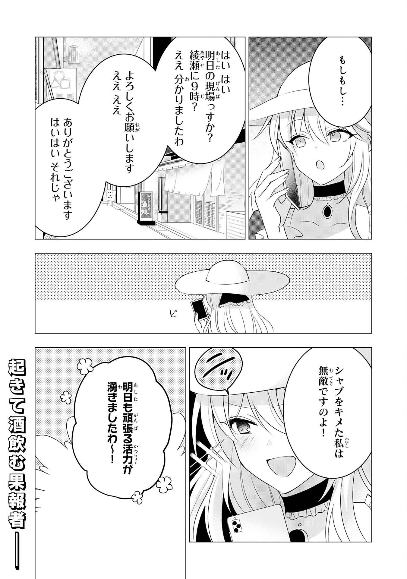 貴族令嬢がジャンクフード食って「美味いですわ！」するだけの話 第13話 - Page 20