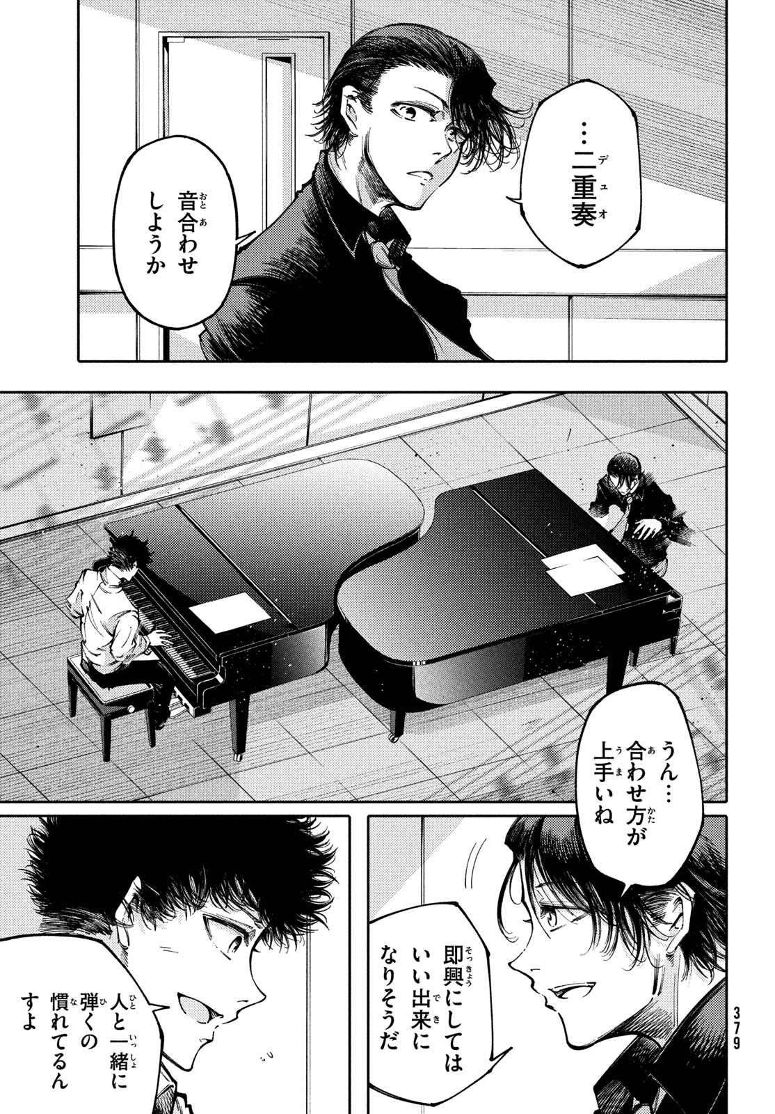 左手のための二重奏 第37話 - Page 9