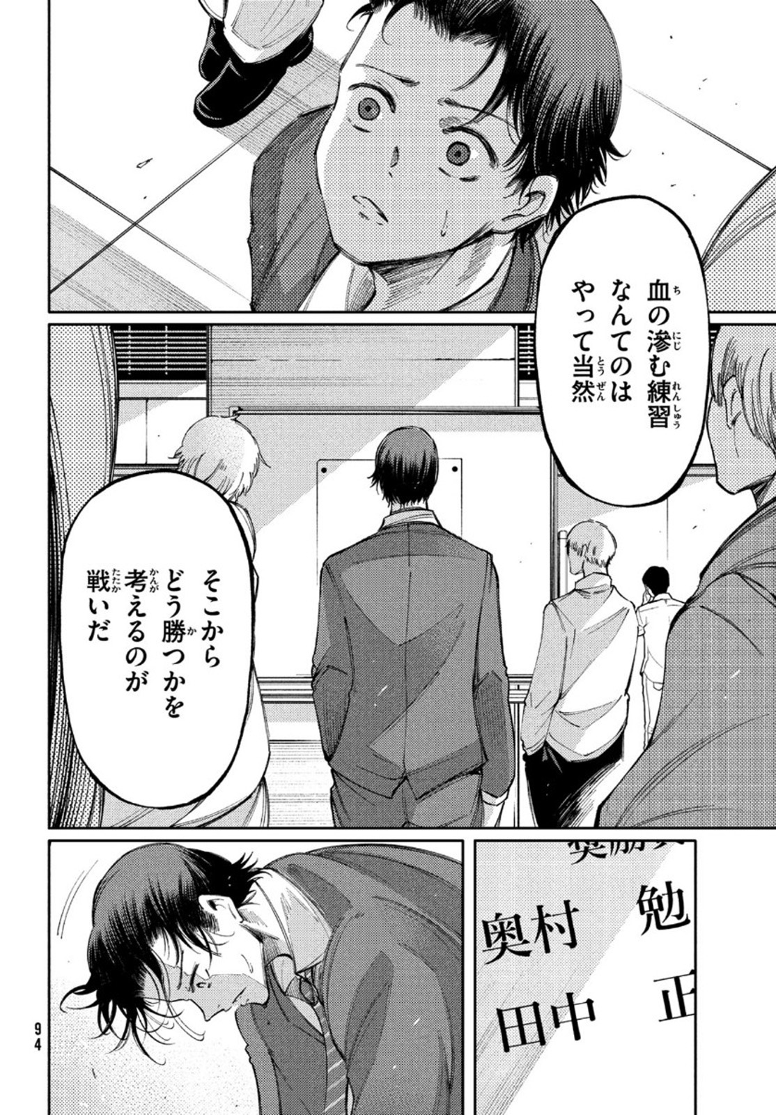 左手のための二重奏 第17話 - Page 22