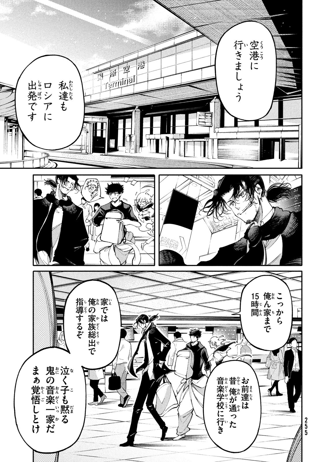 左手のための二重奏 第27話 - Page 17